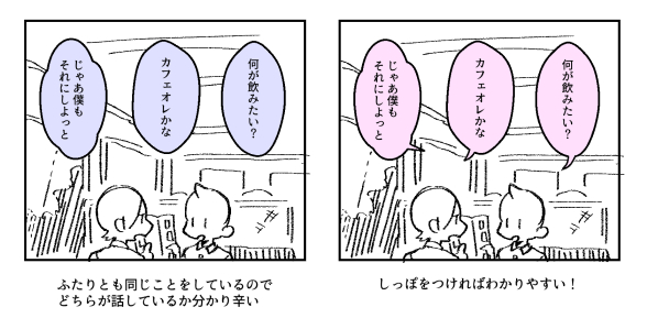 初心者向け 簡単 少し気をつけるだけで読みやすくなる漫画のポイント 2 イラスト制作 キャラクター制作 インフォグラフィック制作のany Illust