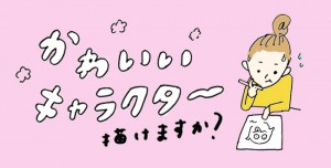 ゆるかわキャラの目ってどんなの いっぱいサンプルを作ってみたよ イラスト制作 キャラクター制作 インフォグラフィック制作のany Illust