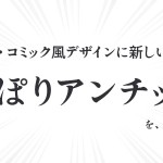 初心者向け 簡単 少し気をつけるだけで読みやすくなる漫画のポイント 1 イラスト制作 キャラクター制作 インフォグラフィック制作のany Illust